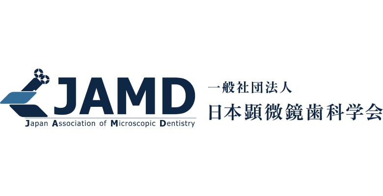 JAMD 日本顕微鏡歯科学会