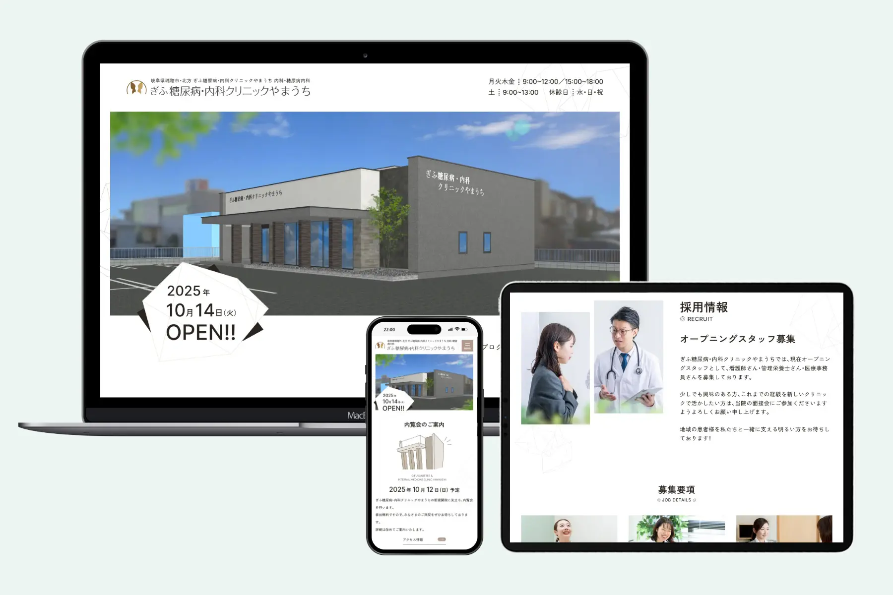 ぎふ糖尿病・内科クリニックやまうち様 プレオープンサイト制作 - 歯科 
