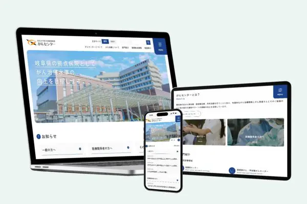 岐阜大学医学部付属病院 がんセンター