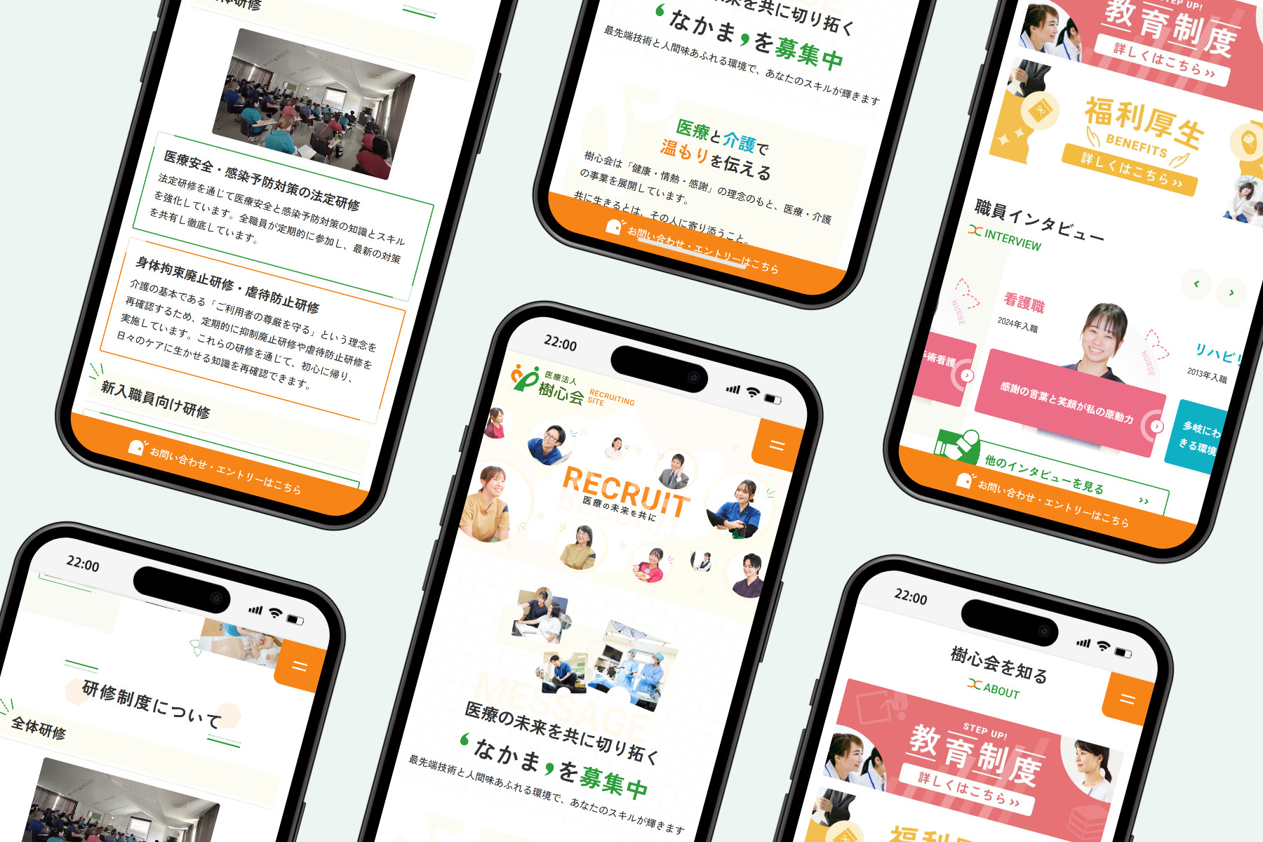 中村整形外科皮フ科様 交通事故治療LP