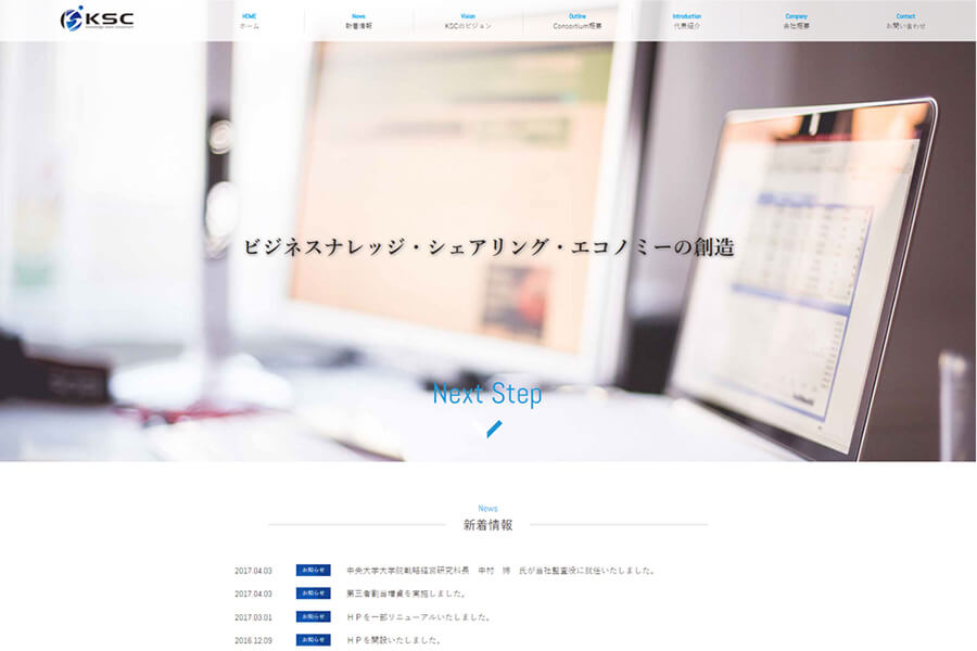 株式会社KSC様　ロゴ制作
