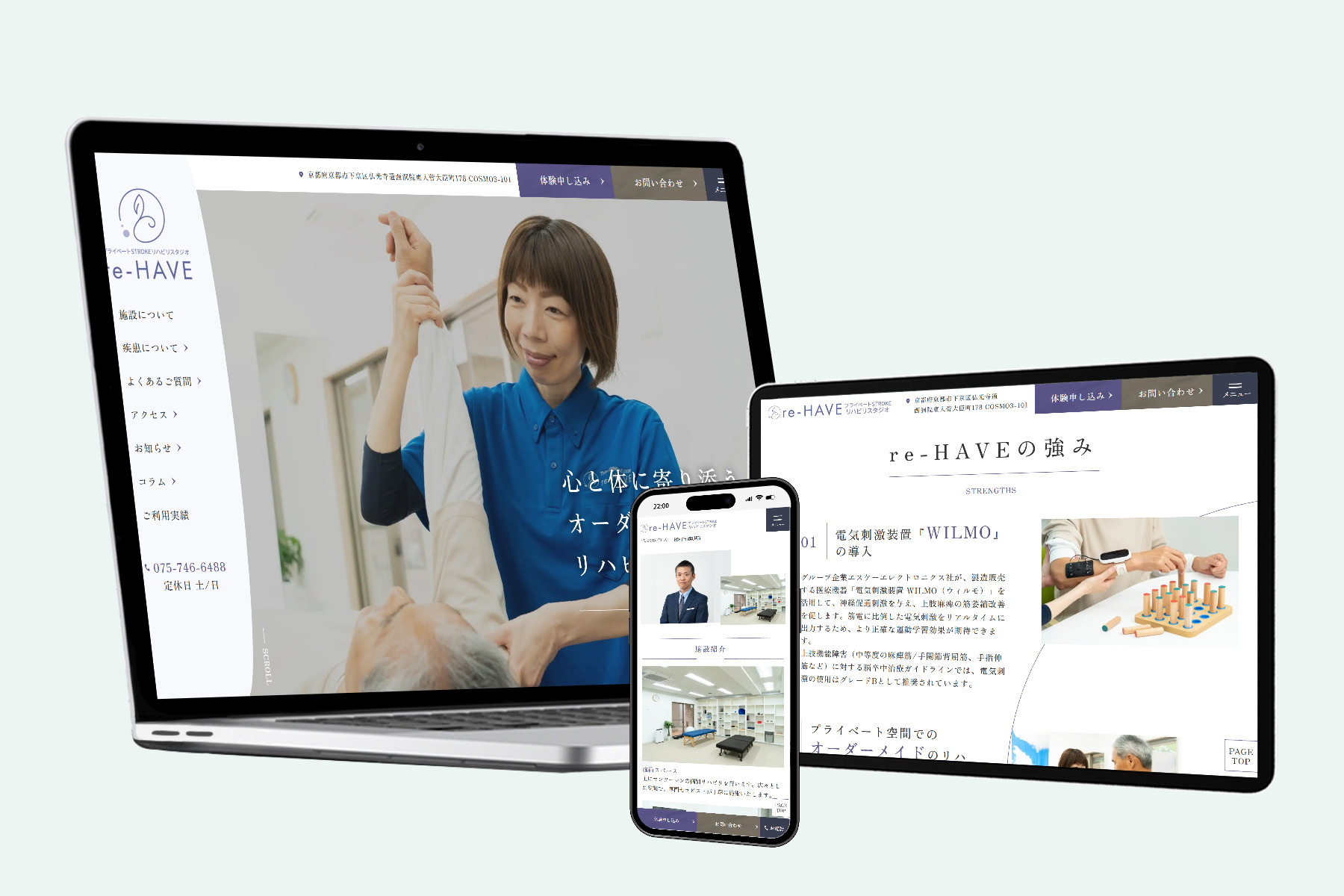 角田病院様 採用サイトのフルリニューアル