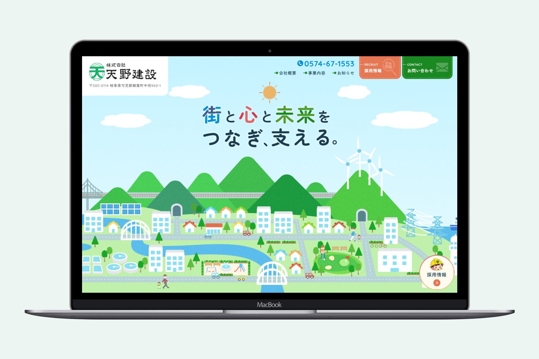 株式会社天野建設様 ホームページ制作(制作協力)