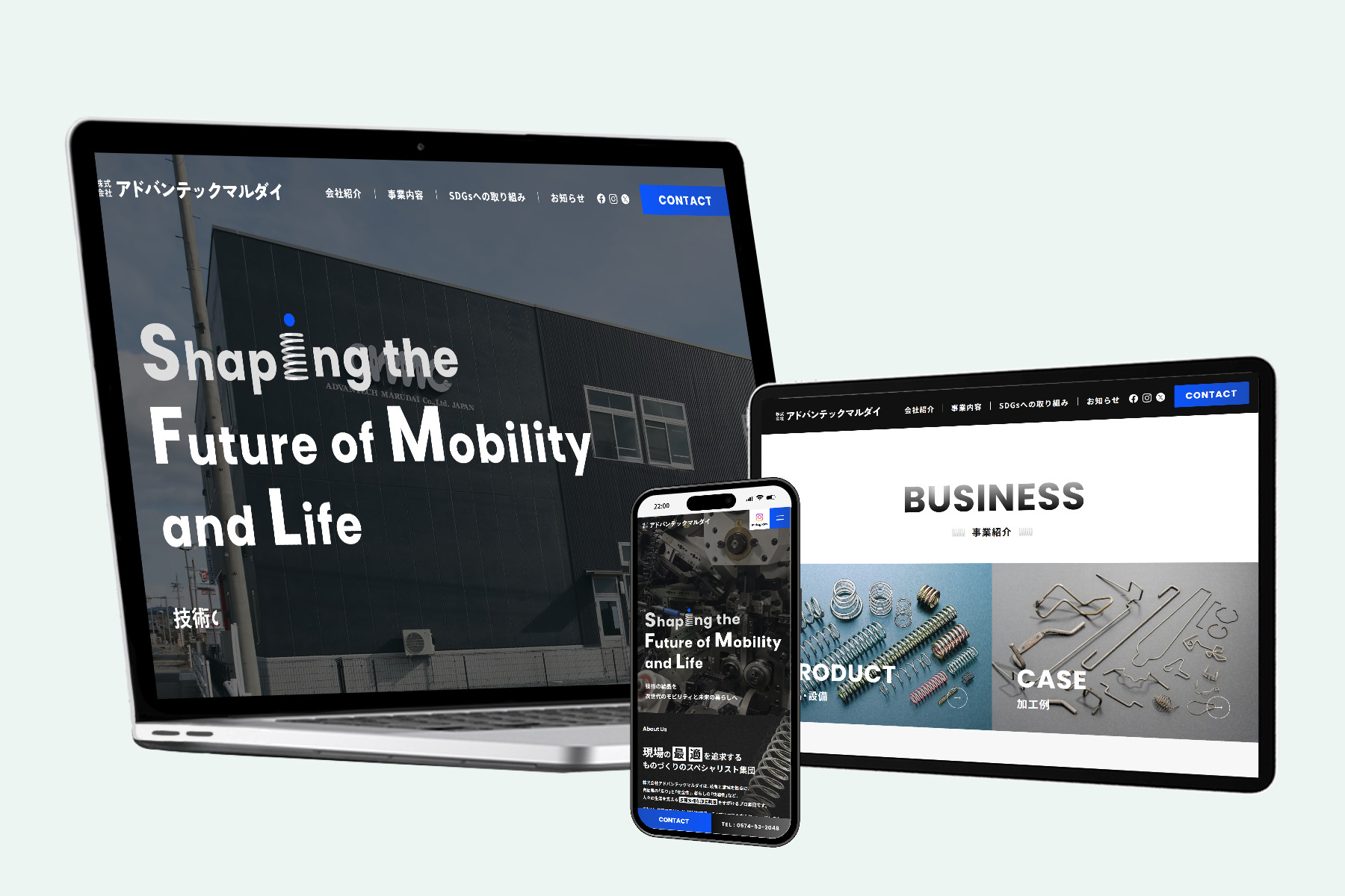 株式会社アドバンテックマルダイ様 ホームページリニューアル(制作協力)