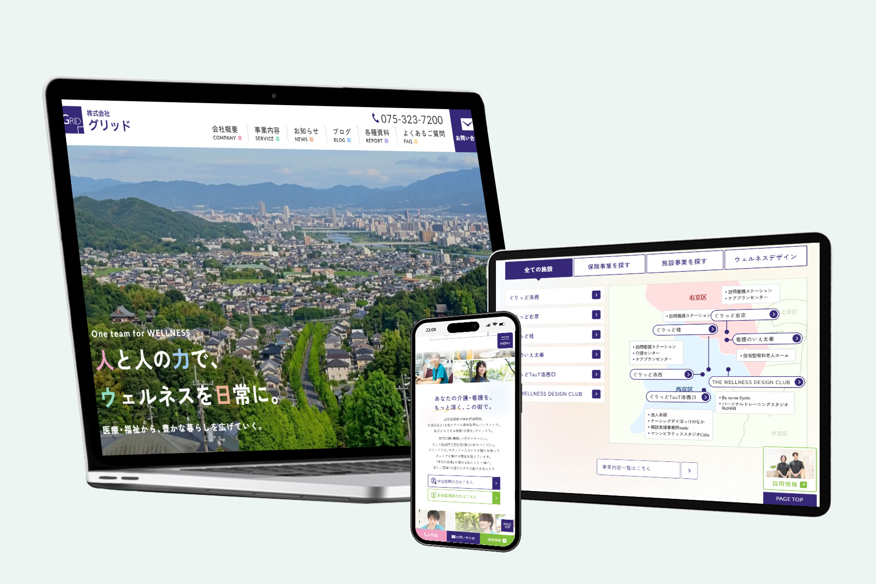 株式会社グリッド様 コーポレートサイトリニューアル