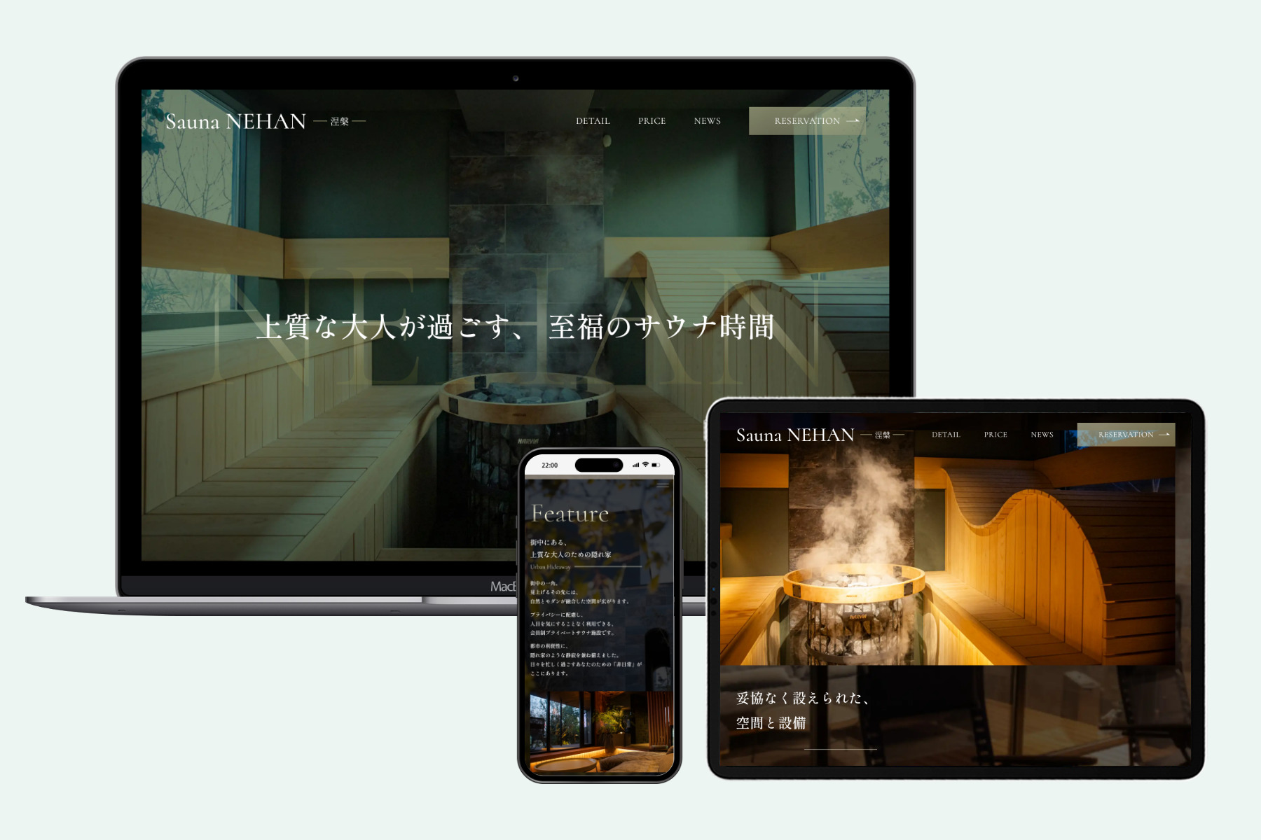 Sauna〜NEHAN〜 様 ホームページ制作