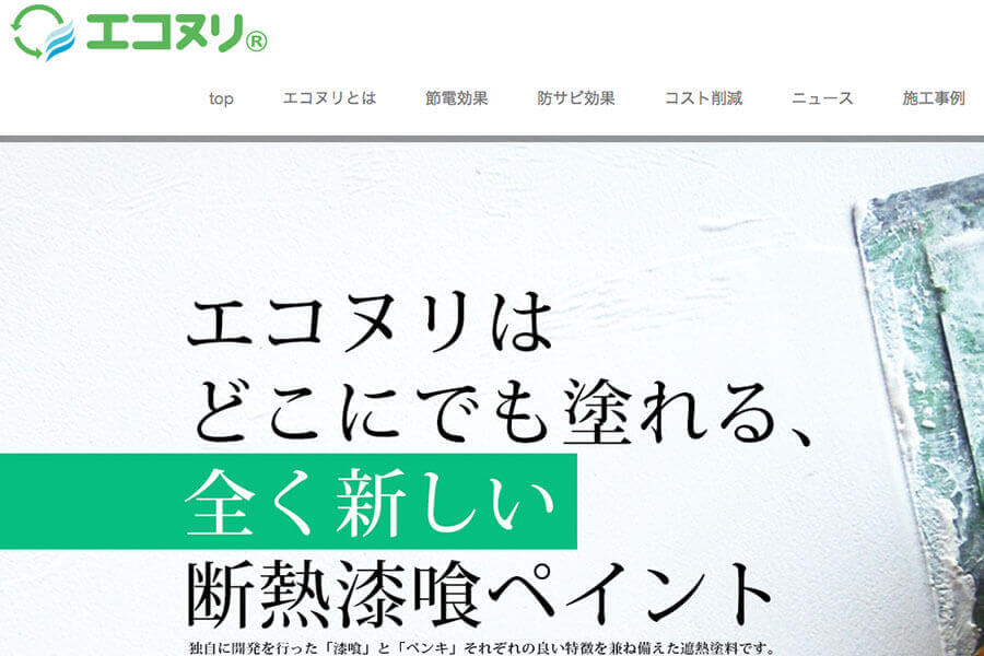 株式会社桐山・エンタープライズ様　コーポレートサイト制作