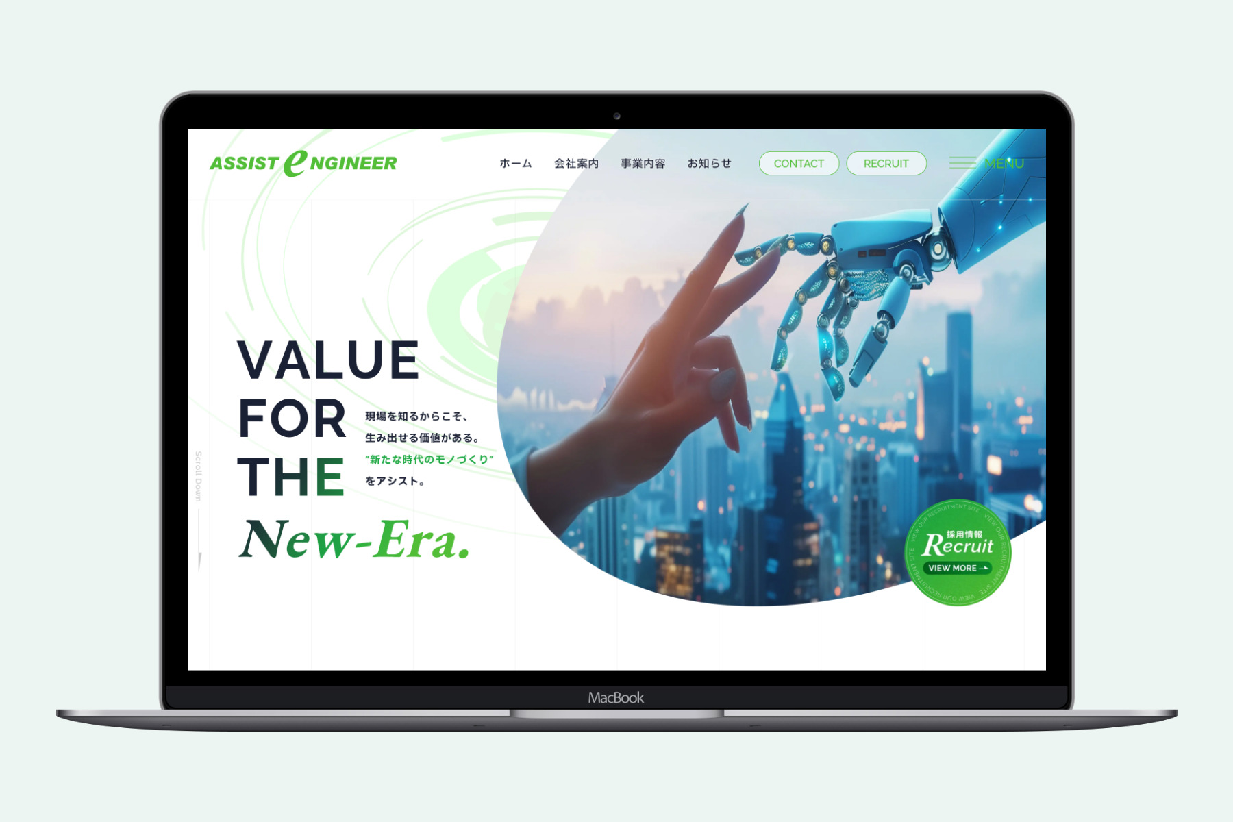 アシストエンジニア様 コーポレートサイトリニューアル