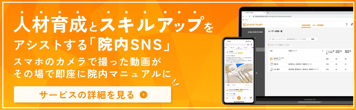 人材育成とスキルアップをアシストする「院内SNS」 スマホのカメラで撮った動画がその場で即座に院内マニュアルに