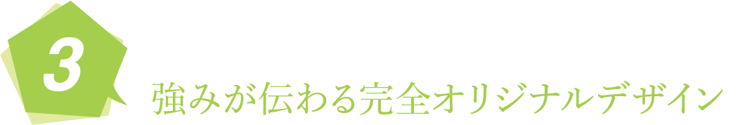 メディカルホームページパッケージ 歯科医院 クリニックのホームページ制作は株式会社itreat