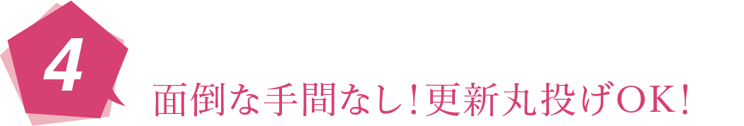 メディカルホームページパッケージ 面倒な手間なし!更新丸投げOK!