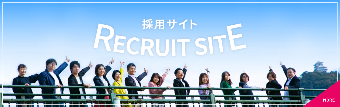 採用バナー