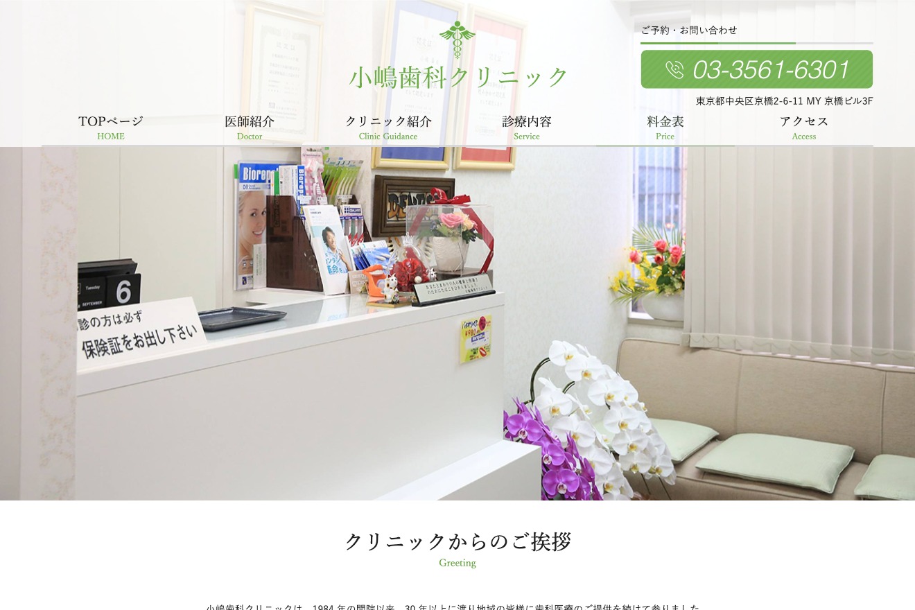 株式会社KSC様　コーポレートサイト制作