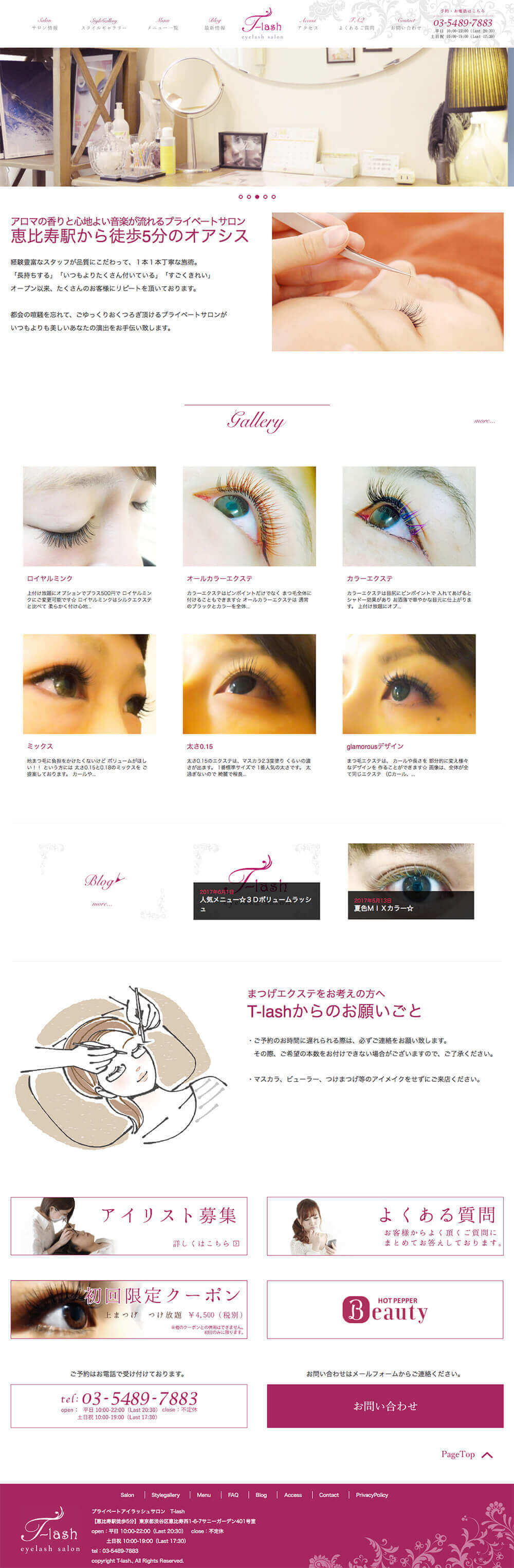 プライベートアイラッシュサロン T-lash