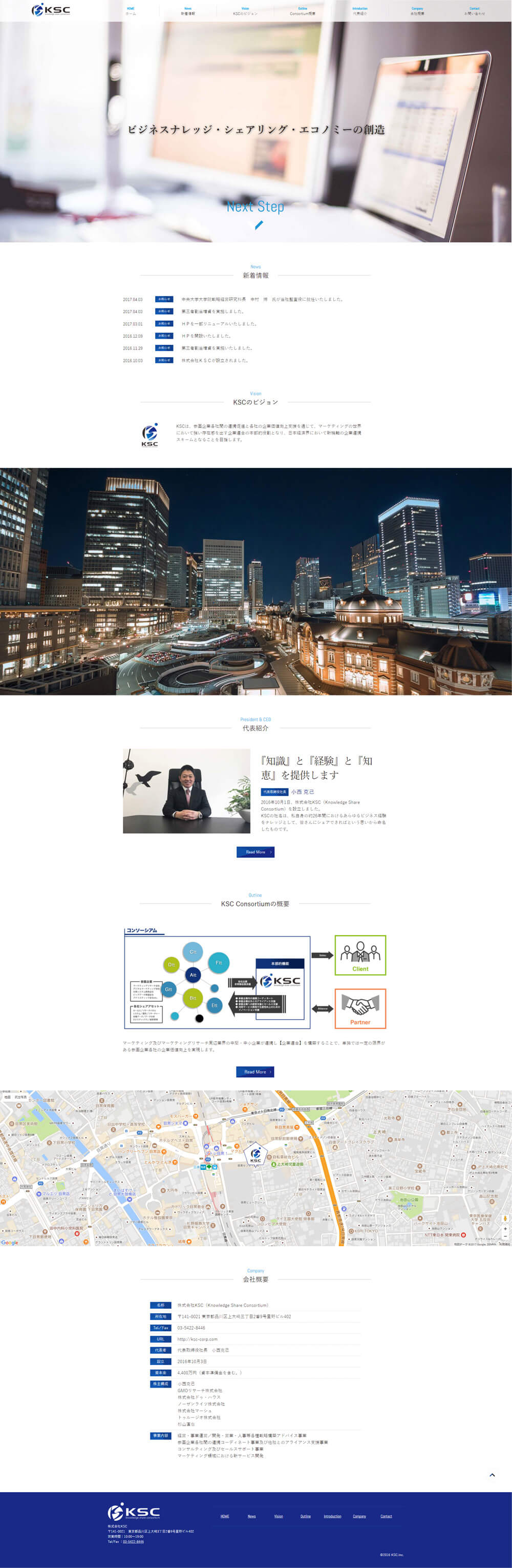 株式会社KSC